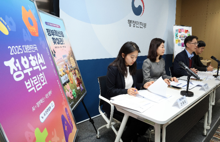 행안부, 정부혁신 추진 전략 발표. 연합뉴스