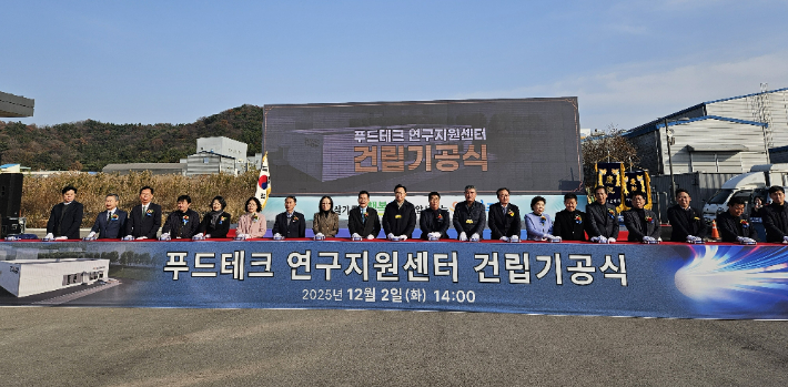 전라남도와 나주시는 2일 나주 일반산업단지에서 푸드테크 업사이클링 연구지원센터 기공식을 개최했다. 전라남도 제공