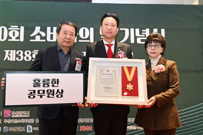 성현달 부산시의원이 취약계층 소비자 권익 강화로 소비자의 날 기념 '훌륭한 공무원상'을 받았다. 부산시의회 제공