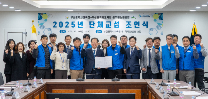 부산시교육청 제공