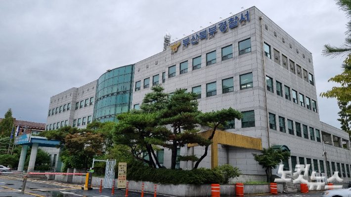 부산 북부경찰서. 김혜민 기자 