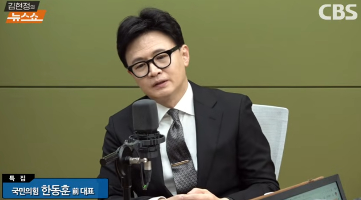 CBS 라디오 '김현정의 뉴스쇼' 유튜브 캡처