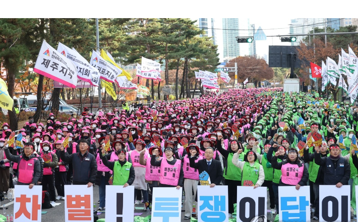 학교비정규직 노동자들의 집회. 연합뉴스