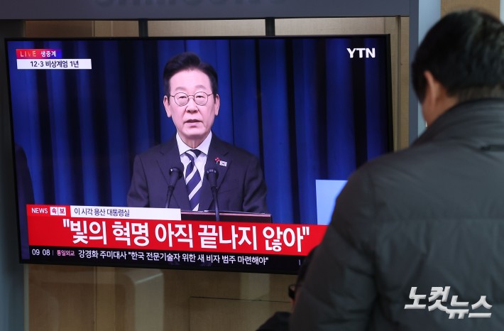 12·3 비상계엄 1년을 맞은 3일 오전 서울 중구 서울역 대합실에서 시민들이 이재명 대통령의 