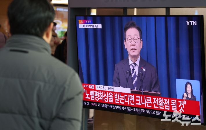 12·3 비상계엄 1년을 맞은 3일 오전 서울 중구 서울역 대합실에서 시민들이 이재명 대통령의 '빛의 혁명 1주년' 대국민 특별성명 생중계를 지켜보고 있다. 류영주 기자