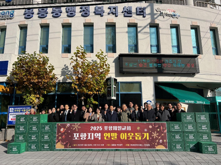 포항시 북구청 제공