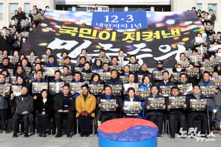 더불어민주당 정청래 대표를 비롯한 참석자들이 3일 서울 여의도 국회 본청 앞 계단에서 열린 12.3 내란 저지 1년 현장 최고위원회의에서 구호를 외치고 있다.