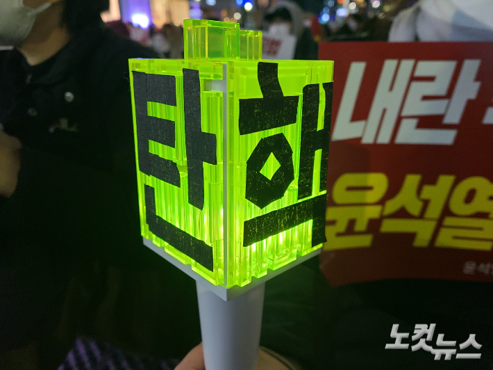 지난해 12월 대전 시민대회 한 참석자가 든 응원봉에 '탄핵'이라는 글자가 붙어있다. 김정남 기자