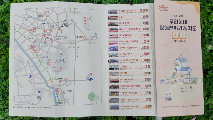 광주 동구 제공