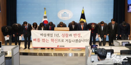 국민의힘 이성권 의원을 비롯한 초·재선 의원들이 3일 서울 여의도 국회 소통관에서 비상계엄 1년 성찰과 반성 기자회견에서 고개를 숙이고 있다.