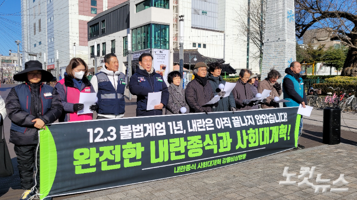 내란종식 사회대개혁 강릉비상행동은 3일 오전 강릉월화거리에서 기자회견을 열고 "내란·외환 세력을 청산하고 사회대개혁을 완수하자"고 목소리를 높였다. 전영래 기자