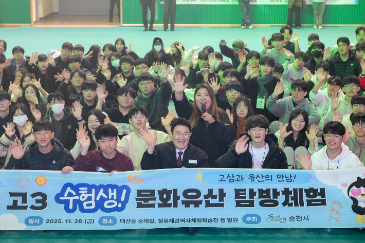 '문화유산 탐방체험' 학생들과 기념촬영. 순천시 제공