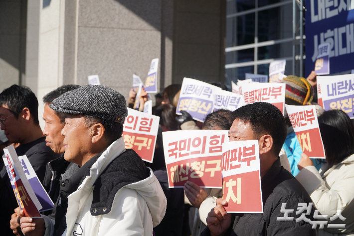 기자회견에 나선 전북개헌운동본부. 심동훈 기자