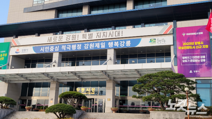 강원 강릉시청 전경. 전영래 기자