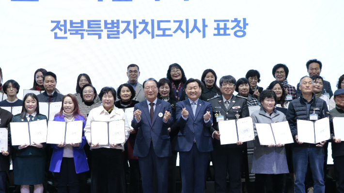 3일 전북자원봉사자대회에서 김관영 전북도지사와 고영호 전북자원봉사센터 이사장, 수상자 등이 기념 촬영을 하고 있다. 전북자원봉사센터 제공