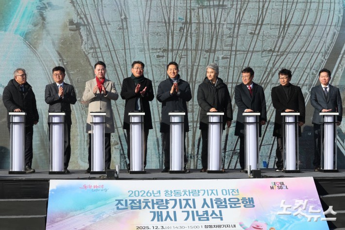 오세훈 서울시장을 비롯한 참석자들이 3일 오후 서울 노원구 창동차량기지에서 열린 진접차량기지 시험운행 개시 기념식에서 세리머니를 하고 있다.