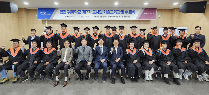 인천 귀어학교 제7시 도시민 기술교육과정 수료식. 한국어촌어항공단 제공