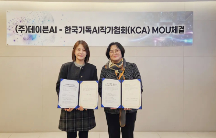 데이븐AI 김연지 한국 마케팅 총괄과 한국기독AI작가협회 노주나 이사. 데이븐AI 제공