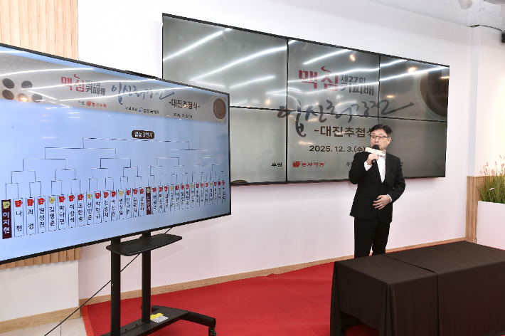 제27회 맥심커피배 입신최강전 32강 대진을 분석 중인 최명훈 9단. 한국기원 제공