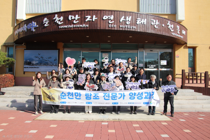 순천만 탐조전문가 양성과정 수료식. 청암대학교 제공