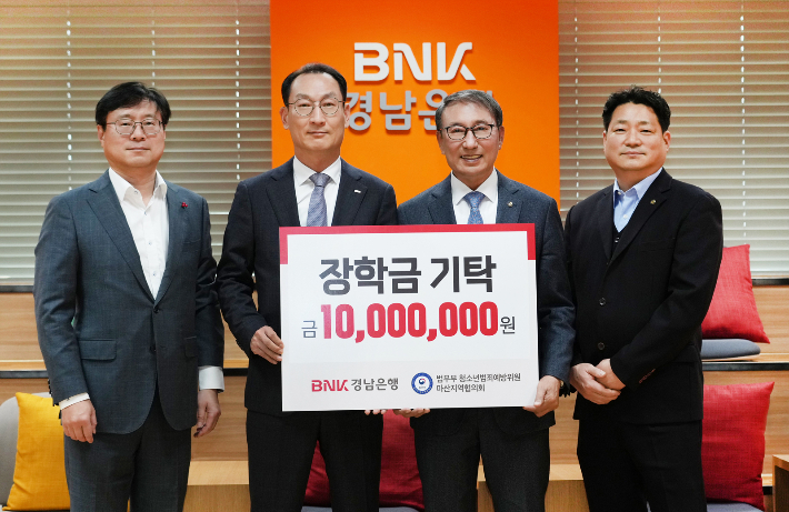 BNK경남은행 제공 