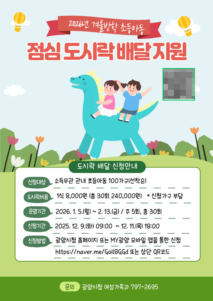 광양시 제공