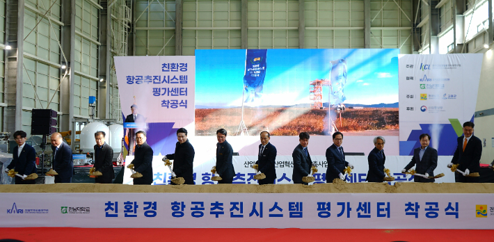 전라남도는 3일 고흥 국가종합비행성능시험장에서 '친환경 항공기용 전기추진시스템 평가센터' 착공식을 개최했다. 전라남도 제공