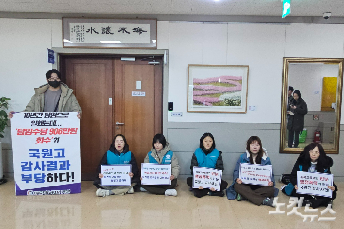 전교조 충북지부 관계자들이 충북교육청 교육감실 앞에서 연좌 농성을 벌이고 있다. 임성민 기자