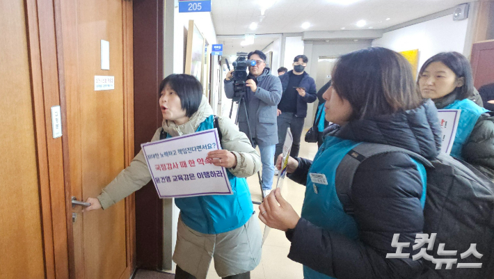 전교조 충북지부 관계자들이 윤 교육감과의 면담을 요구하며 진입을 시도하고 있다. 임성민 기자