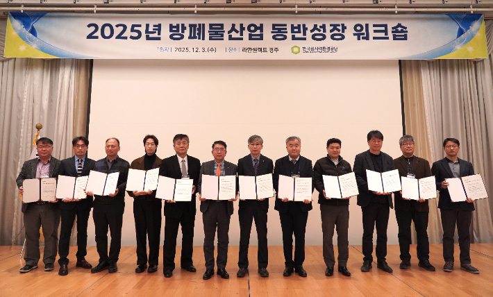 조성돈 한국원자력환경공단 이사장(왼쪽 7번째)이 협력사 임직원들과 기념사진을 촬영하고 있다. 공단 제공