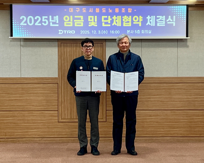 대구교통공사 제공