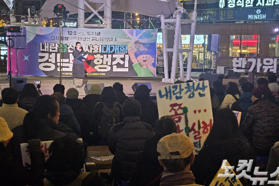 3일 경남 창원 상남분수광장. 이형탁 기자