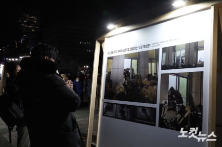 12·3 비상계엄 당시 사진 보는 시민들