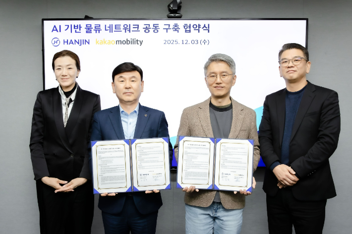 한진과 카카오모빌리티가 AI 기반 물류 네트워크 공동 구축을 협약하며 기념촬영을 하고 있다. 왼쪽부터 (주)한진 조현민 사장, 노삼석 대표이사 사장, 카카오모빌리티 류긍선 대표이사, 안규진 부사장. 카카오모빌리티 제공