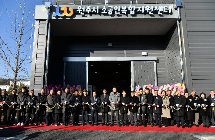 3일 열린 원주시 소공인복합지원센터 준공식. 원주시 제공 