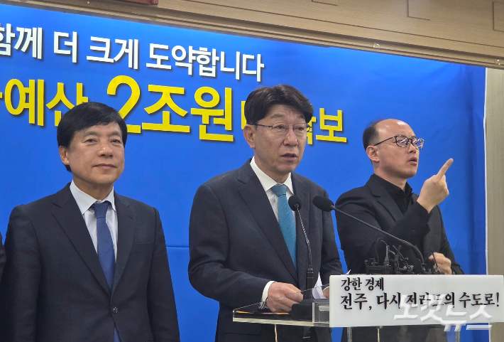 우범기 전주시장이 4일 기자회견을 열고 2026년 국가예산 확보 현황에 대해 설명하고 있다. 최명국 기자