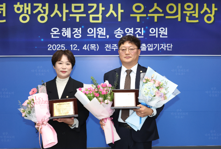 출입기자단이 뽑은 올해 행정사무감사 우수의원상을 수상한 전주시의회 온혜정, 송영진 의원(왼쪽부터)이 기념 촬영을 하고 있다. 전주시의회 제공