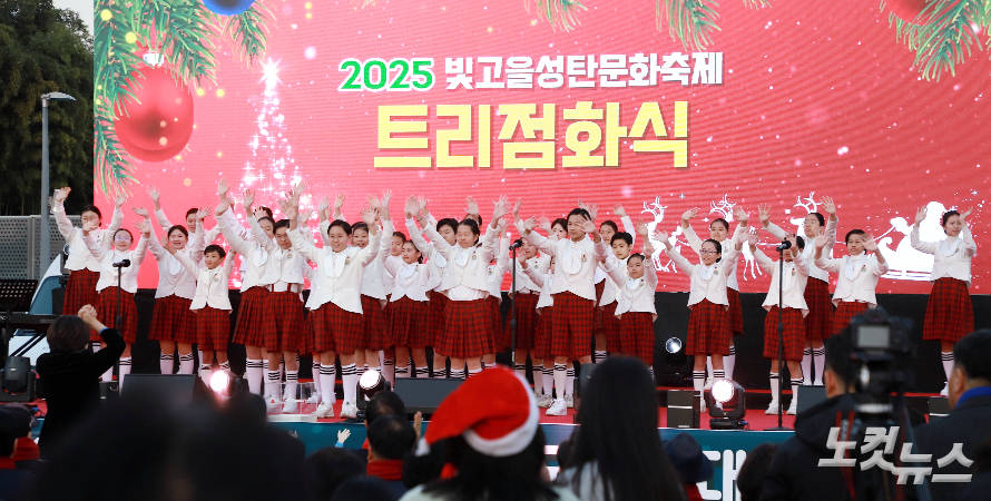 광주CBS 소년소녀 합창단이 축하공연을 하고 있다. 한세민 기자