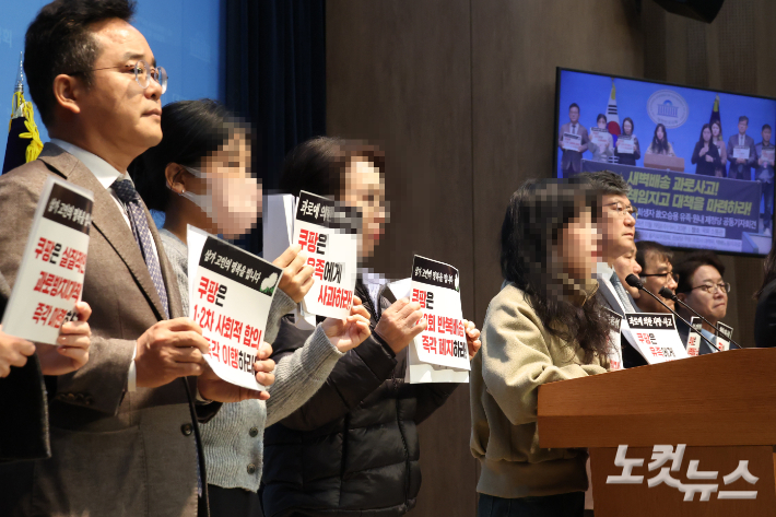 제주 쿠팡 새벽배송 희생자 고(故)오승용씨의 유가족이 지난달 19일 서울 여의도 국회 소통관에서 유족-원내 제정당 공동기자회견에서 쿠팡 측의 사과와 재발방지 대책을 요구하고 있다. 윤창원 기자