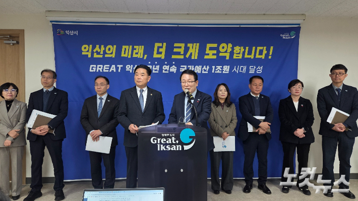 정헌율 익산시장이 2026년 국가예산 확보에 대해 설명하고 있다. 도상진 기자