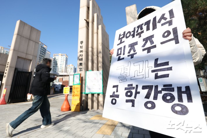 남녀공학 전환을 놓고 학생들의 점거 농성과 래커칠 시위로 내홍을 겪었던 동덕여대가 오는 2029년 남녀공학 전환을 추진하는 가운데 4일 서울 성북구 동덕여대에서 공학전환에 반대하는 학생이 피켓을 들고 있다.동덕여대는 3일 총장 명의의 입장문을 통해 "공학전환공론화위원회(공론화위) 최종 권고안 결과를 존중해 수용하고자 한다"고 밝혔다. 앞서 공론화위는 지난 2일 학교 홈페이지에 