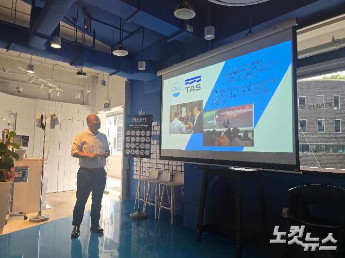 싱가포르 당국과 국립대학이 함께 만들고 운영하는 PIER71은 싱가포르 해양·항만 기술 기업 양성의 요람이자 핵심 경쟁력으로 꼽힌다. 사진은 지난해 스마트 포트 챌린지에 최종 선정된 우리나라 기업 TAS Global 김유식 CEO가 자사에 대해 설명하는 모습. 송호재 기자