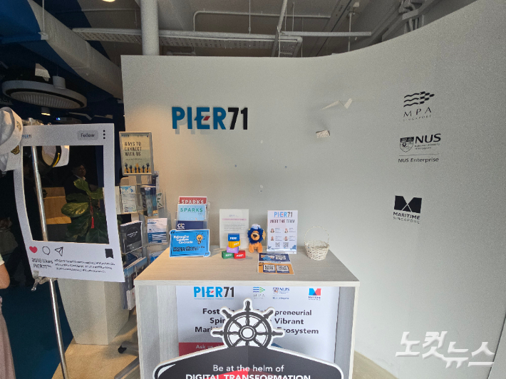 싱가포르 당국과 국립대학이 함께 만들고 운영하는 PIER71은 싱가포르 해양·항만 기술 기업 양성의 요람이자 핵심 경쟁력으로 꼽힌다. 송호재 기자