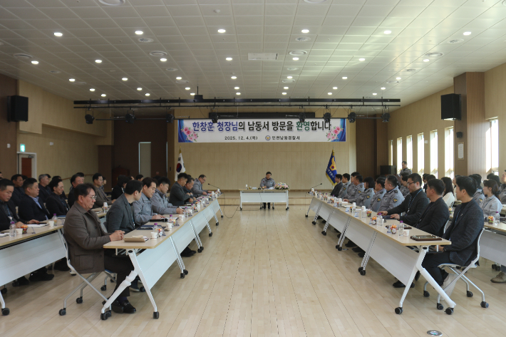 인천경찰청 제공