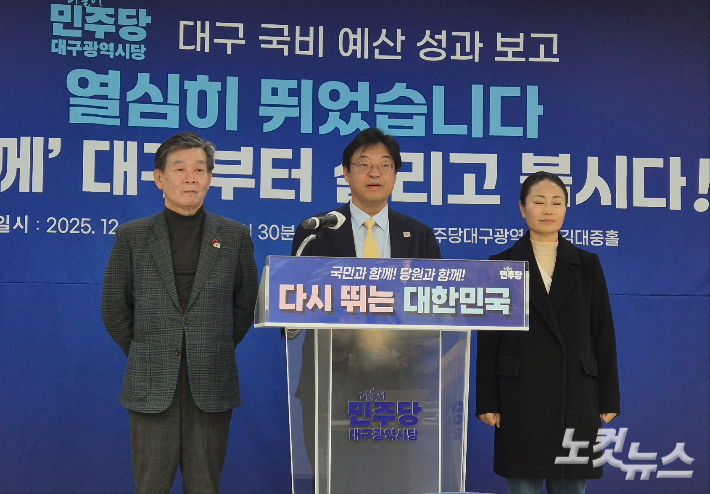 4일 허소(가운데) 민주당 대구시당위원장이 당사에서 기자회견을 하고 있다. 김세훈 기자