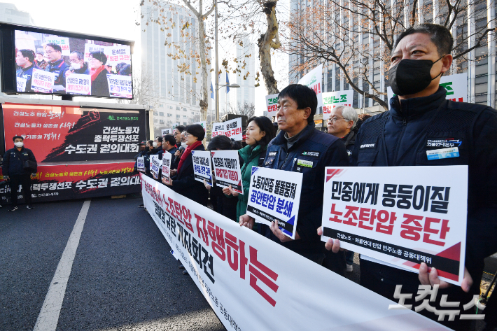 지난 2023년 민주노총 건설노조·화물연대 탄압 공동대책위원회가 서울 서대문구 경찰청 앞에서 공안시대 회귀·노조탄압 자행하는 경찰청 규탄 기자회견을 하고 있다. 류영주 기자