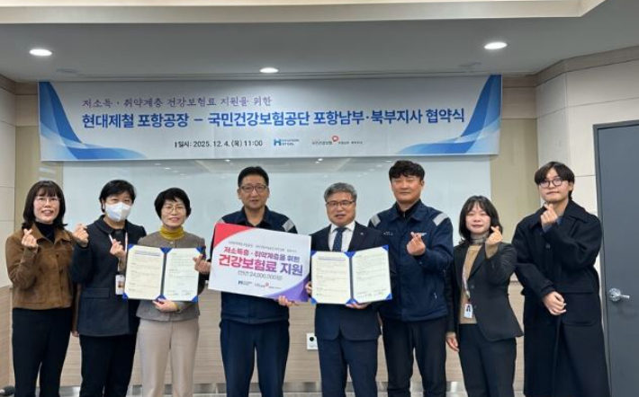 현대제철 포항공장 제공