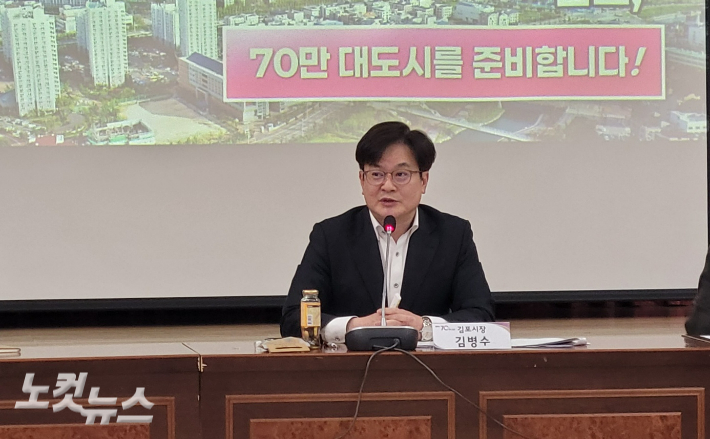 김병수 김포시장이 연두 시정 기자회견에서 발언하고 있는 모습. 박창주 기자