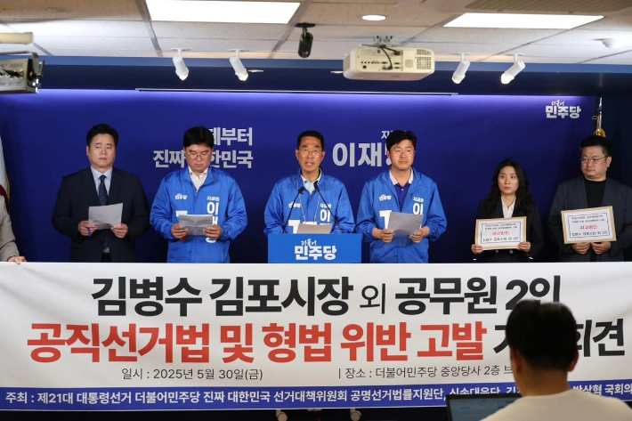 김주영(발언자) 국회의원과 박상혁(김 의원의 오른쪽) 국회의원 등이 기자회견을 하고 있다. 독자 제공