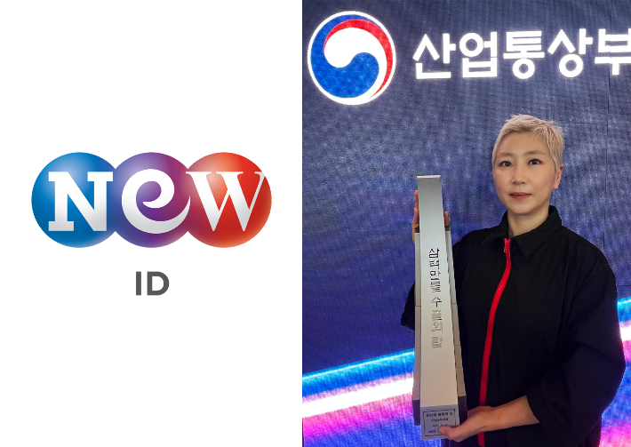 뉴 아이디 CI 및 수출의 탑 트로피 이미지. 뉴 아이디 제공